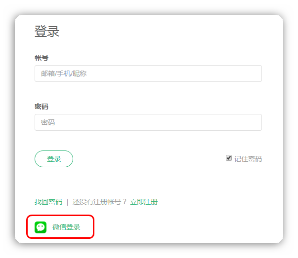 库课网微信网页登录